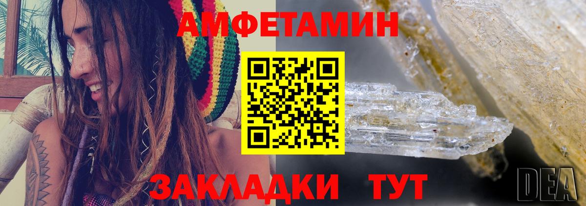 АМФ  Вход с VPN  Чебоксары  АМФ Розовый 