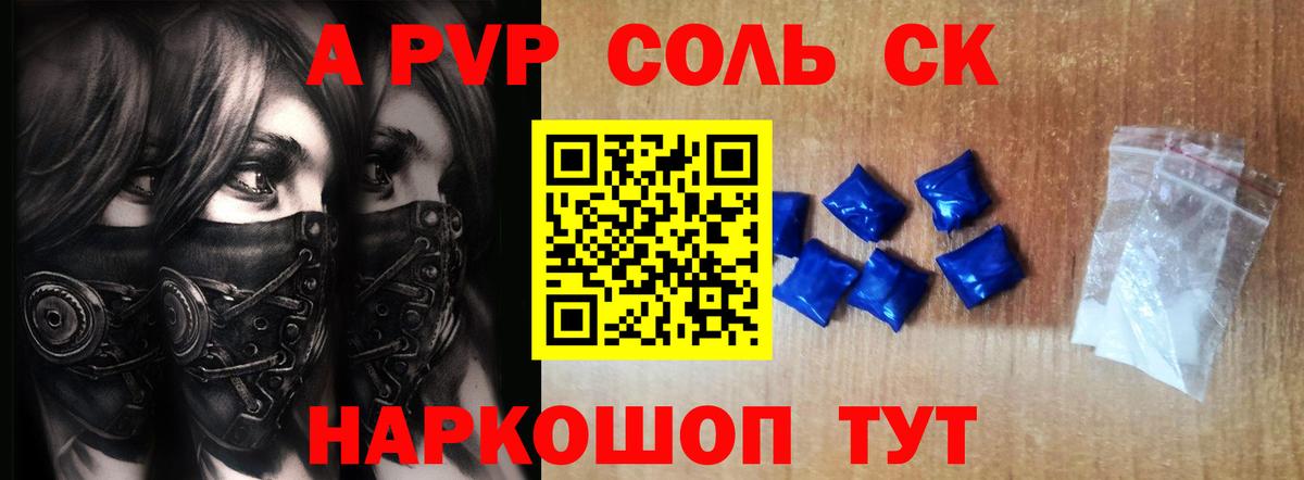 A PVP крисы CK  А ПВП мука  А ПВП крисы CK  A PVP  Вход с VPN  Чебоксары 