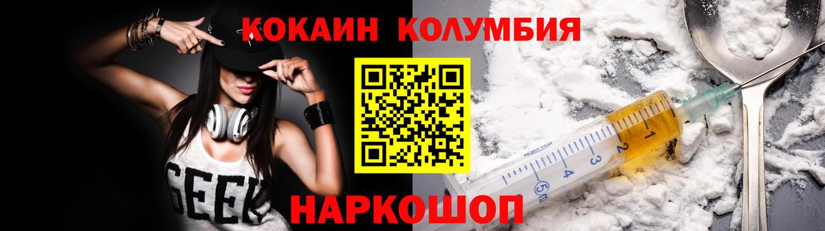 Кокаин Колумбийский  Вход с VPN  Чебоксары  Кокаин 98% 