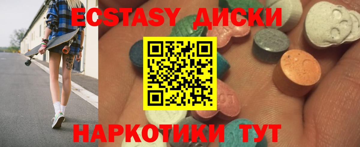 Ecstasy VHQ Чебоксары