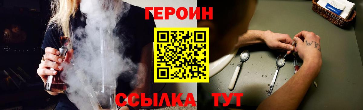 ГЕРОИН афганец Чебоксары