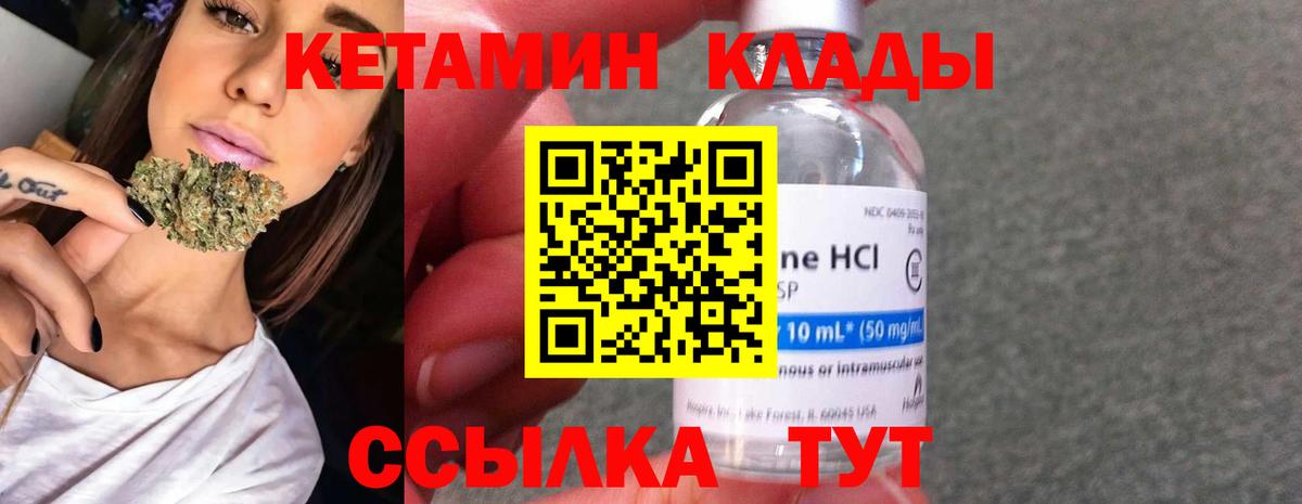 Кетамин VHQ  Вход с VPN  КЕТАМИН ketamine  Чебоксары 