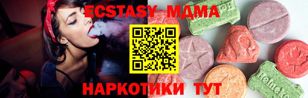 Чебоксары  MDMA crystal  Вход с VPN  MDMA VHQ 