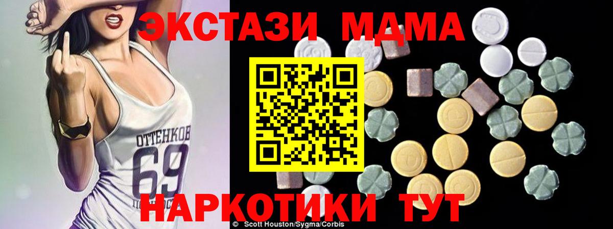 MDMA молли Чебоксары