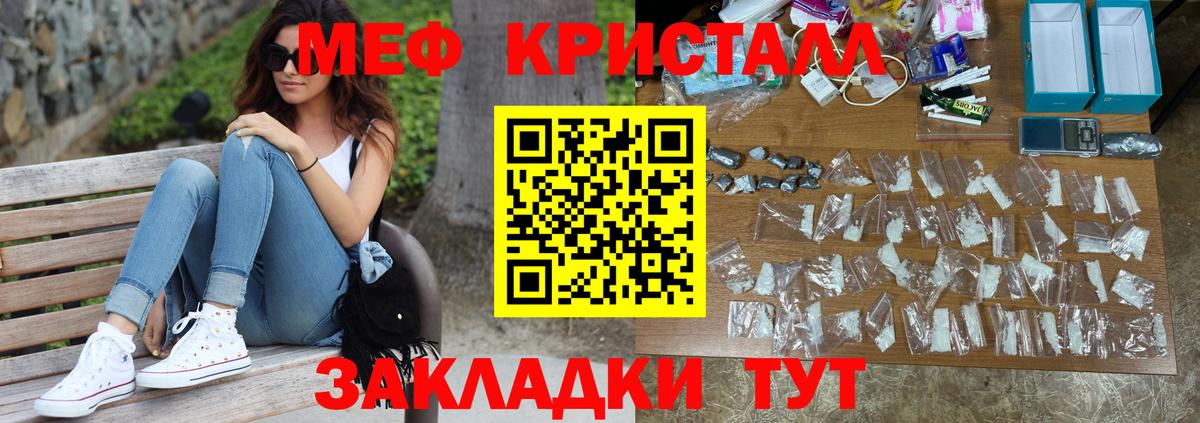 Меф кристаллы Чебоксары