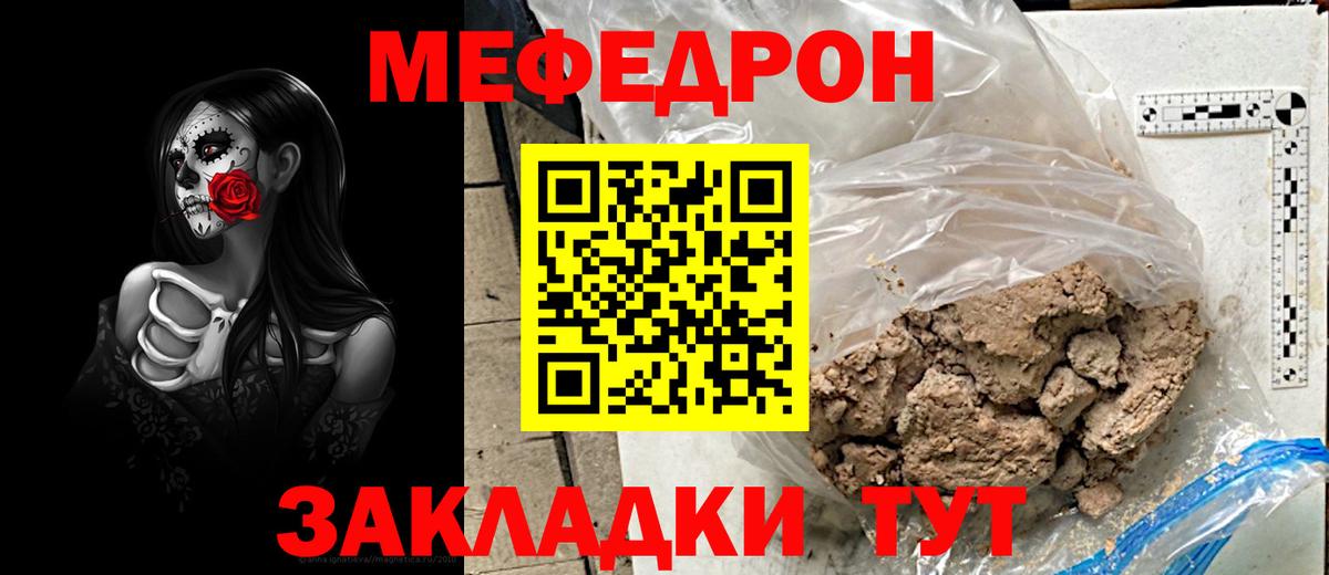 МЯУ-МЯУ  Мефедрон  Чебоксары  Вход с VPN    tor  Мефедрон мука 