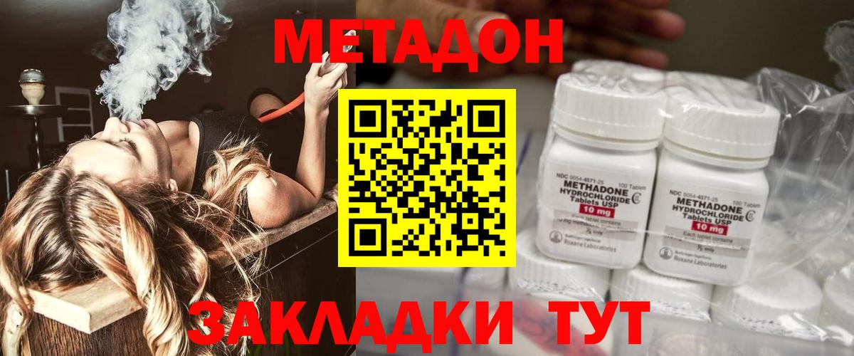 МЕТАДОН белоснежный  Вход с VPN  Метадон methadone  Чебоксары 