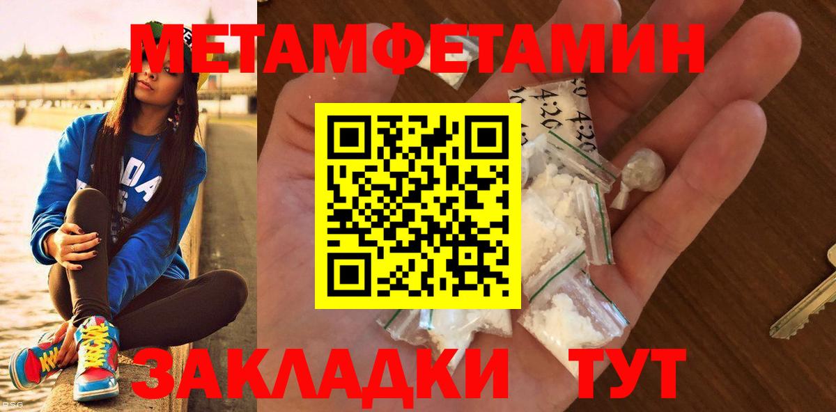 МЕТАМФЕТАМИН витя  Вход с VPN  МЕТАМФЕТАМИН  Чебоксары 