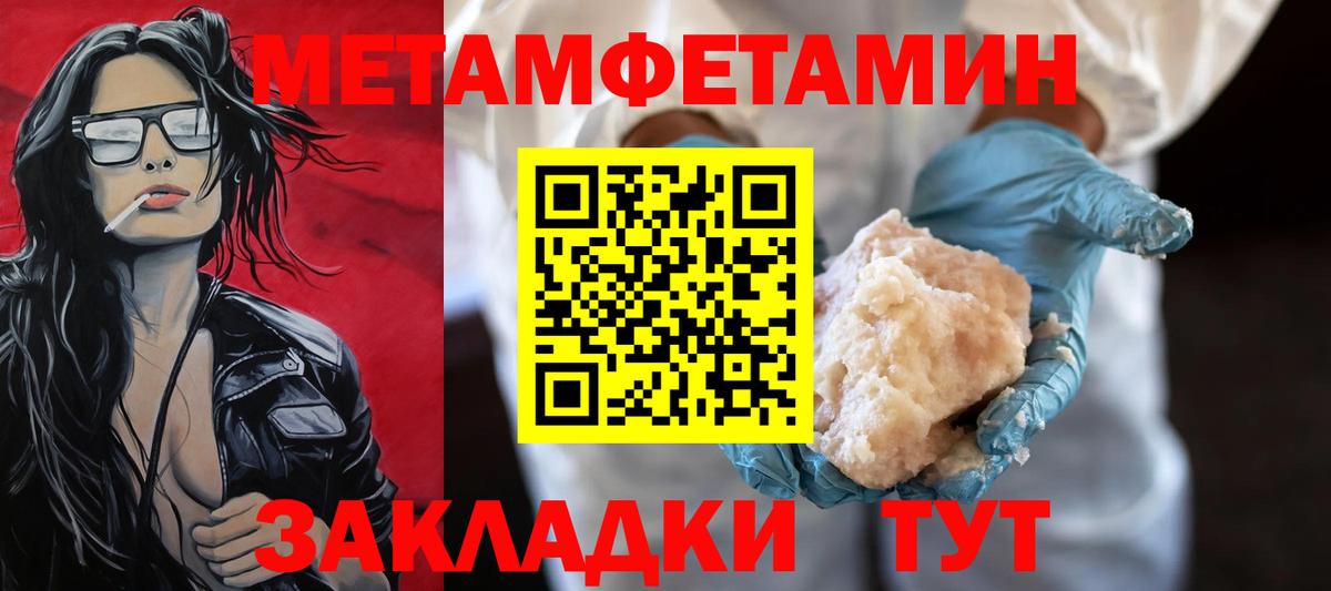 МЕТАМФЕТАМИН пудра Чебоксары