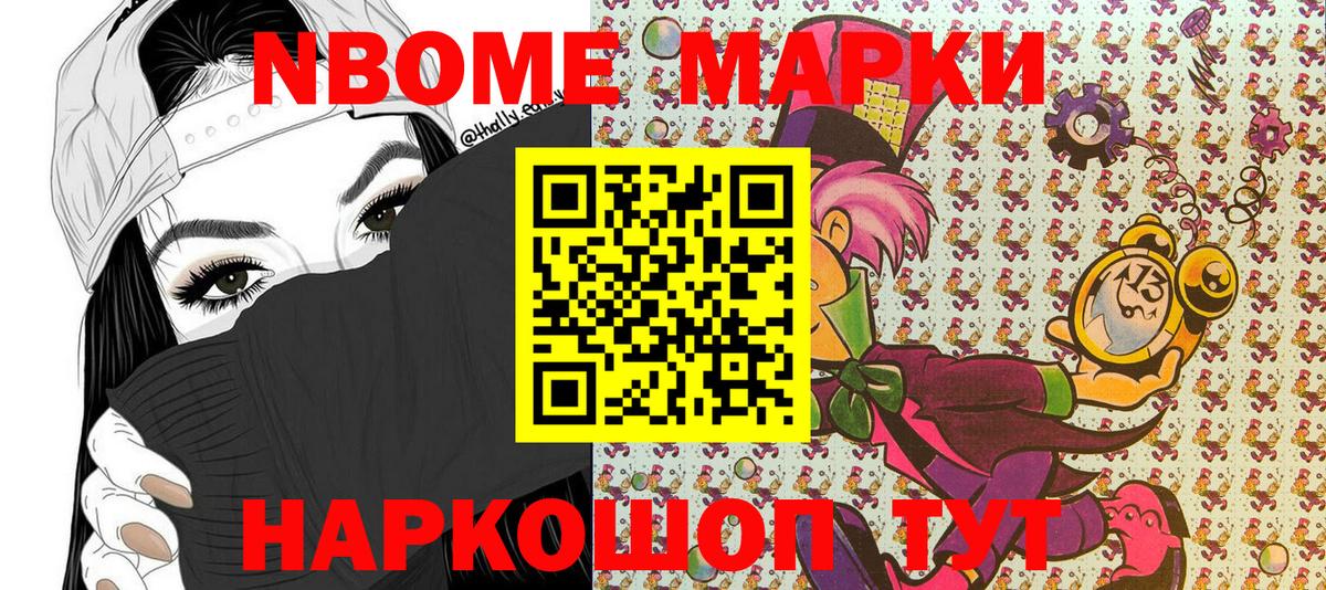 Наркотические марки 1,5мг Чебоксары